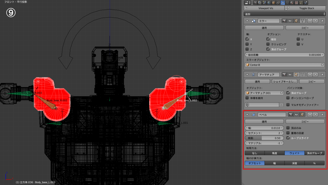 覚え書き Blender Bone まことの本日も晴天なり