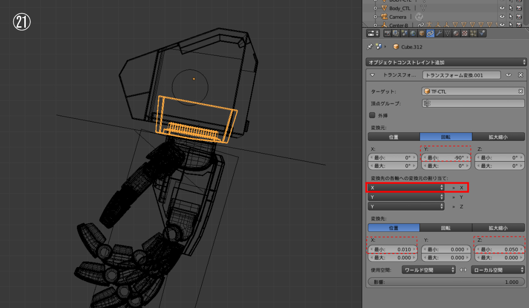 覚え書き Blender Bone まことの本日も晴天なり